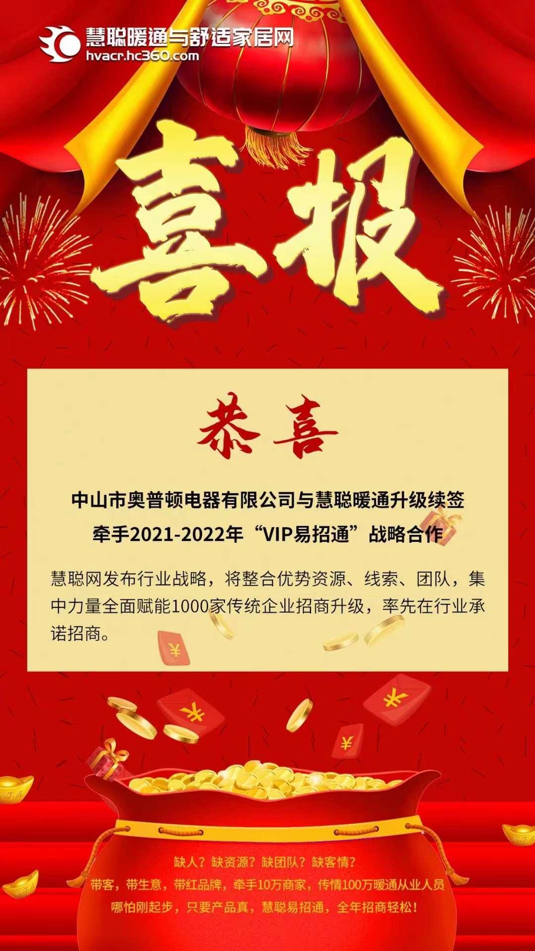 【十大时刻】探索奥普顿2021年业绩高速增长的秘密！