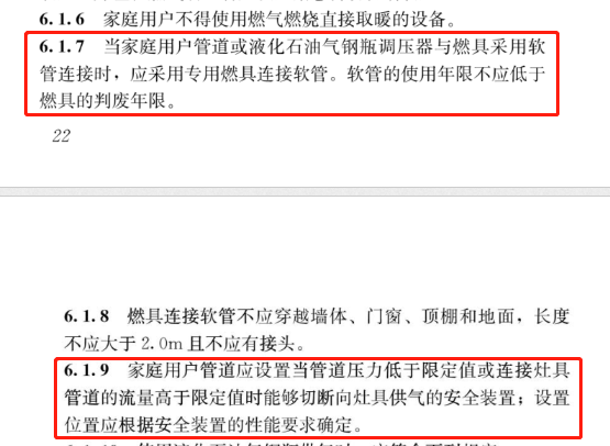 国家新标准：2022年1月1日起必须安装长寿命金属波纹管和自闭阀