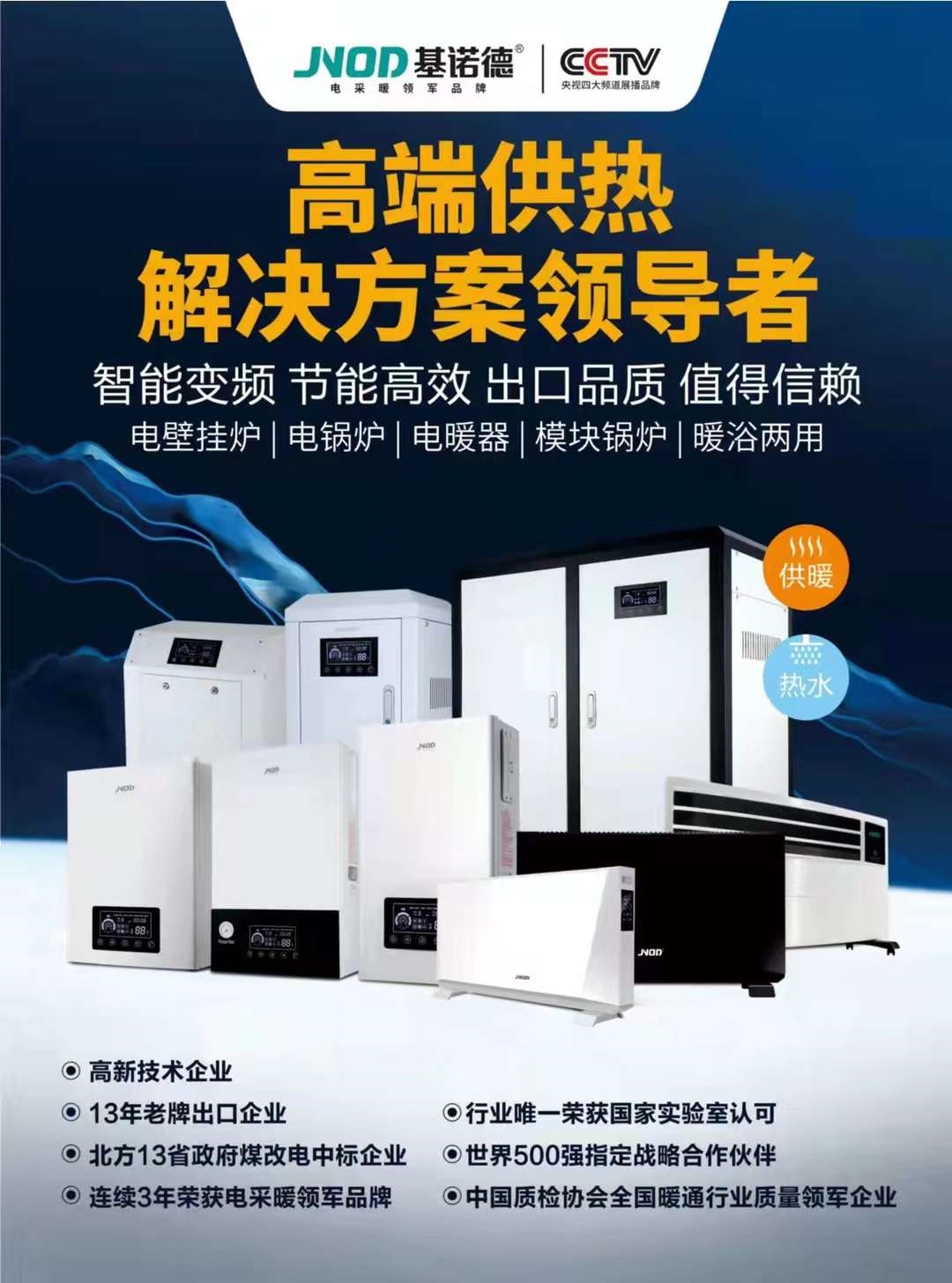 【中国品牌日】基诺德：以科技为实力 激发品牌活力