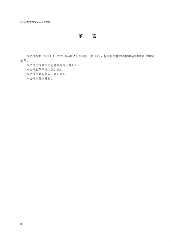 深圳：燃气锅炉及固定式燃气轮机大气污染物排放标准（征求意见稿）发布