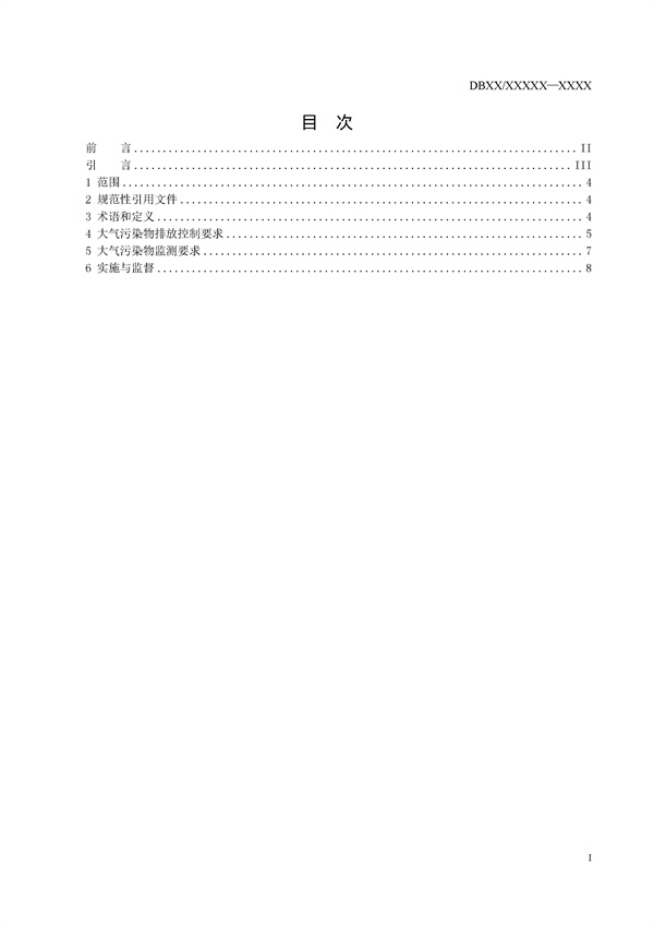 深圳：燃气锅炉及固定式燃气轮机大气污染物排放标准（征求意见稿）发布