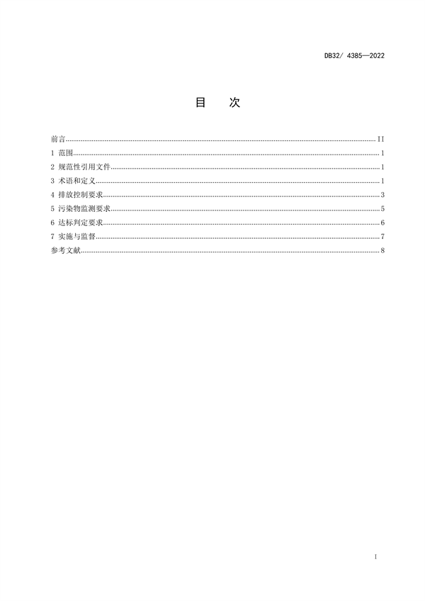 12月26日实施 江苏发布地方标准《锅炉大气污染物排放标准》