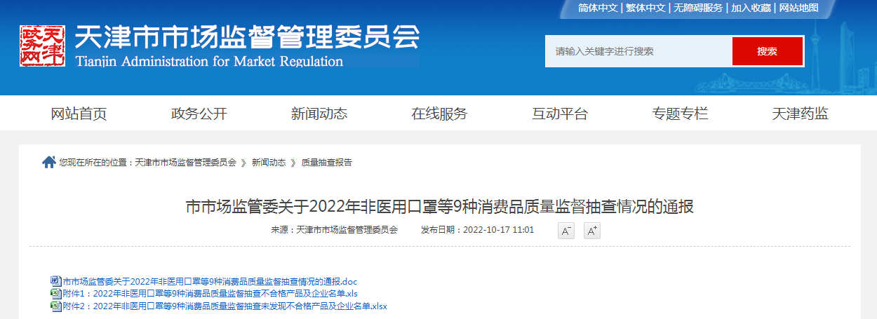 天津市市场监管委抽查20批次采暖散热器 未发现不合格产品