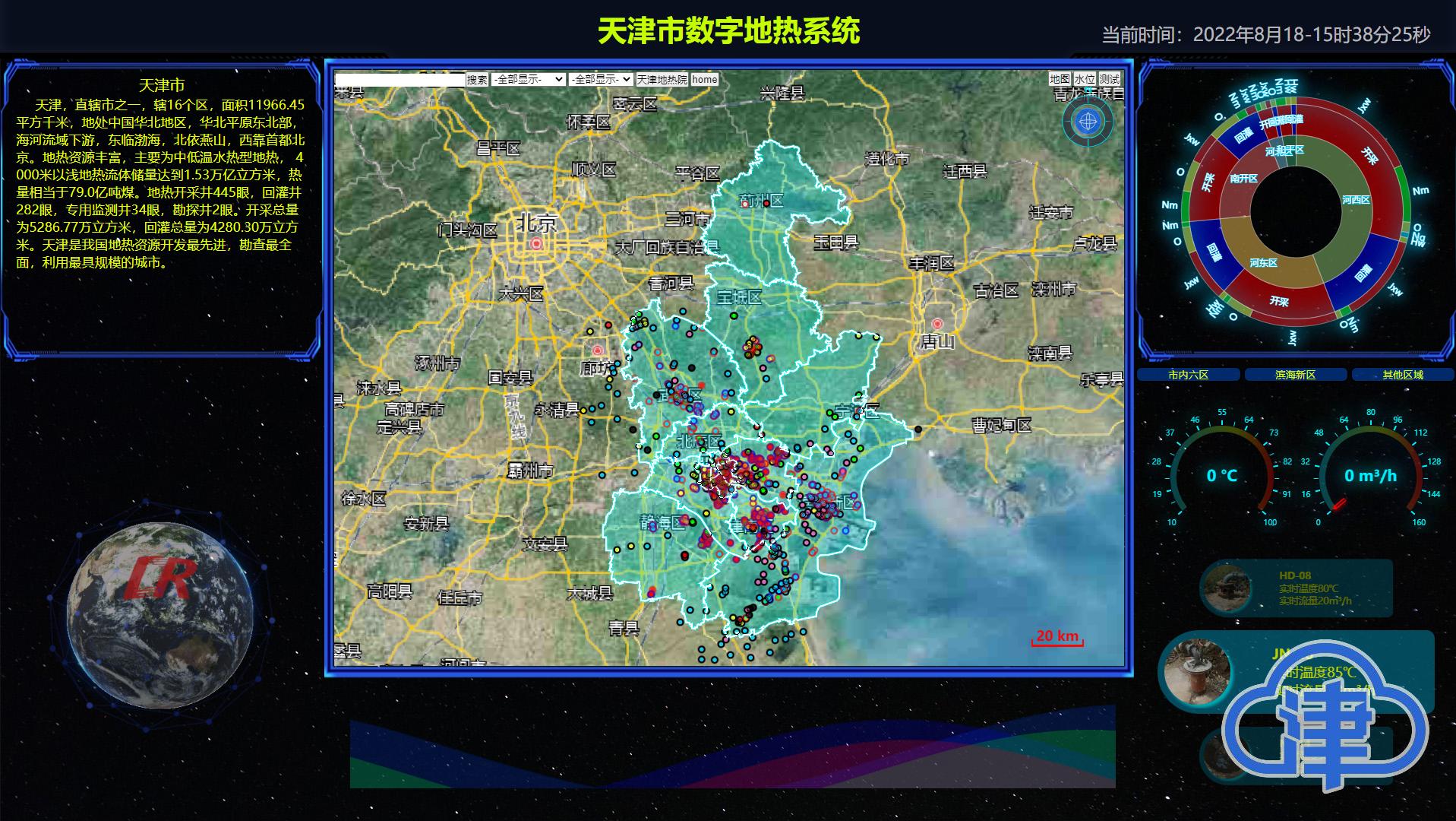 天津地热供暖面积达3861万平方米 对地热资源实施边开发、边回灌策略