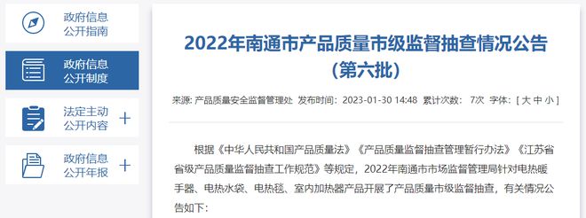 江苏省南通市抽查11批次室内加热器 3批次产品不合格