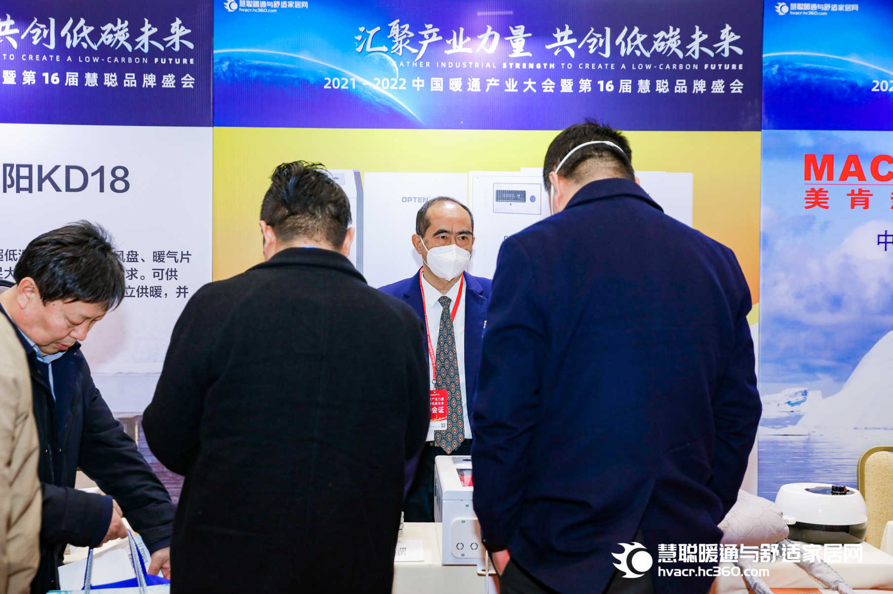 奥普顿携电采暖炉核心技术亮相中国暖通产业大会