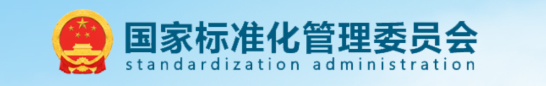 协会主编国家标准《供热运营数据统计方法》（GB/T 43097-2023）由国标委发布！2024年4月1日实施