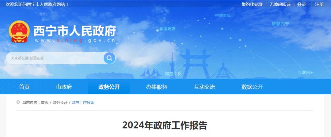 西宁：2024年清洁取暖改造9.4万户