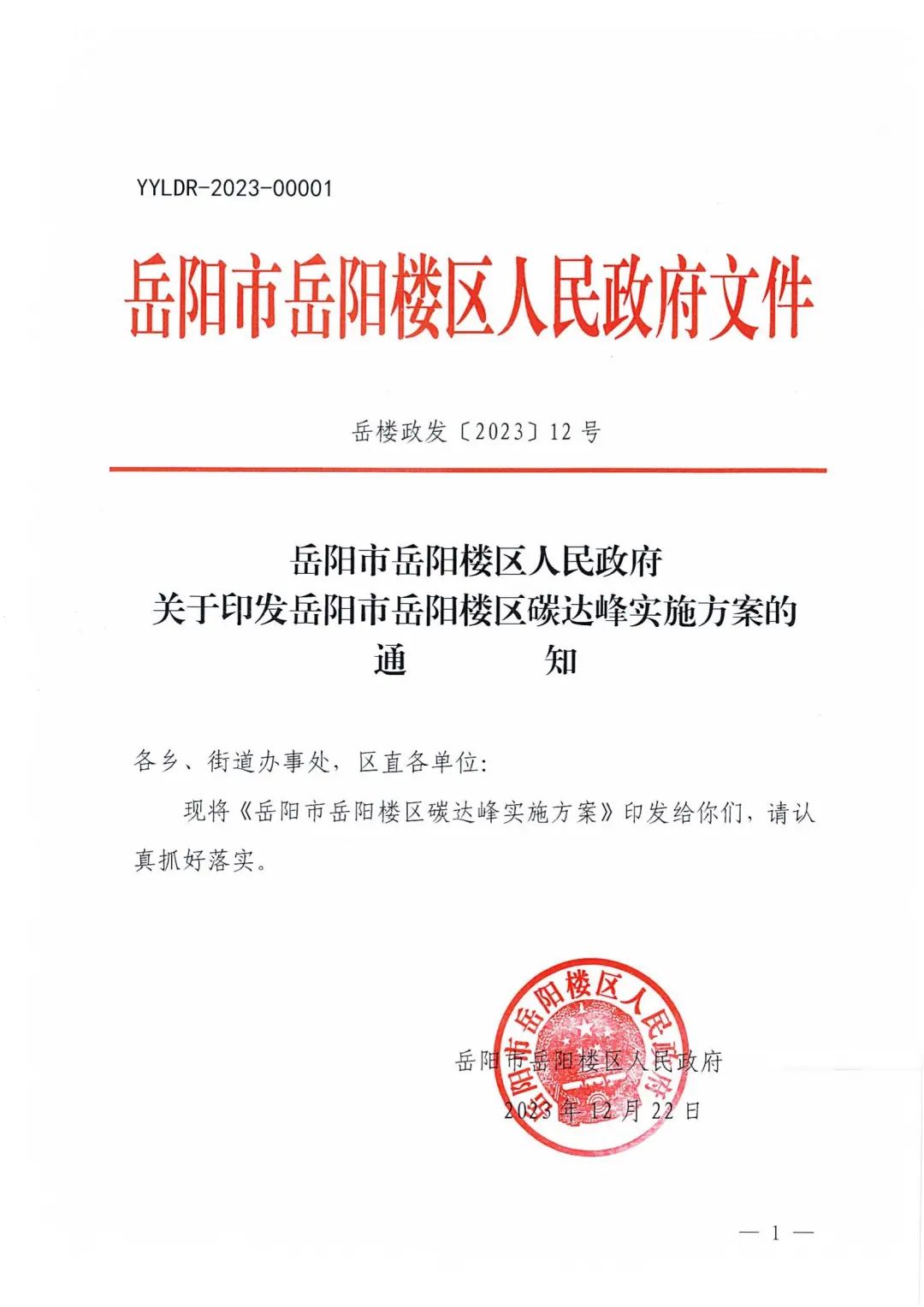 岳阳：鼓励在具有冷、热需求的公共机构等场所开展建设“天然气+”三联供分布式能源项目